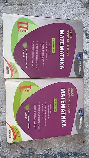 informatika codera 2026 pdf: Riyaziyyat 11-ci sinif, 2024 il — 1