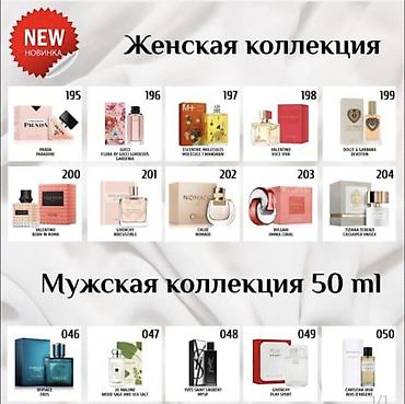 rab: Парфюмерия Essens — коллекции 2025 - Линейки: женская, мужская и — 3