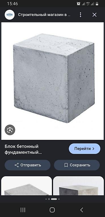Блок бетонный фундаментный (ФБС) 30×30см - Материал: тяжелый бетон -