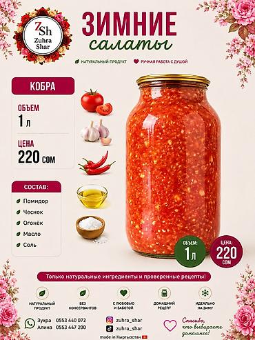 Домашние «Зимние салаты», маринады, компоты и варенье от Zuhra Shar — — 9