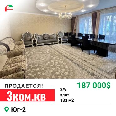 Продажа квартир: 3 комнаты, 133 м², Элитка, 2 этаж, Евроремонт