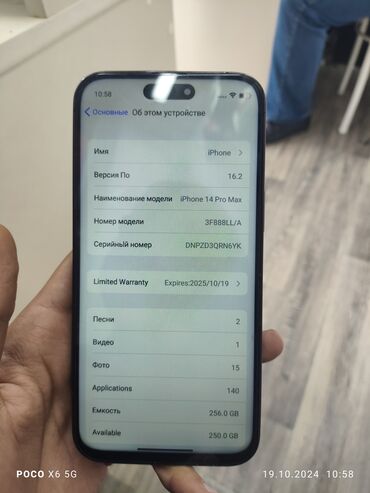 dubai iphone 15 pro max qiymeti: IPhone 14 Pro Max, 512 GB, Qara, Zəmanət, Barmaq izi, Simsiz şarj