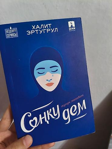 жаны китеп: Набор из 3 киргизскоязычных книг. 1) «Адам адеби» — Абдишукур — 2