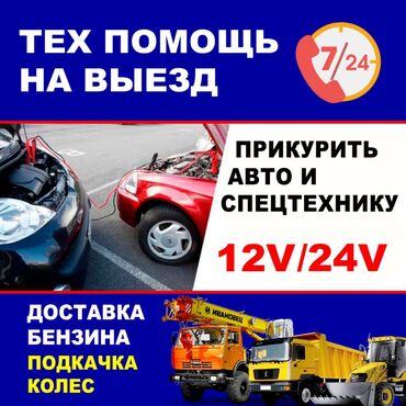 ночной автобус бишкек ат башы номер телефона: Прикурить 24/7 приедем в течении 10 минут