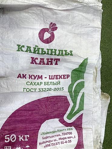 канистры пластиковые 20 литров: Мешки Б/У от сахара 
Очень плотные 
Наличии 600шт — 1