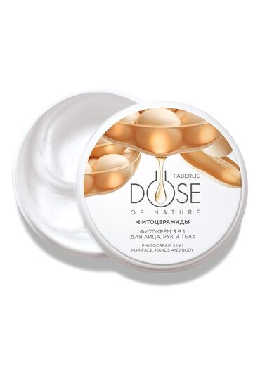 Yuma gelləri: Üz kremi, Faberlic, Bütün dəri növləri üçün, 150 ml, Yeni, Pulsuz çatdırılma