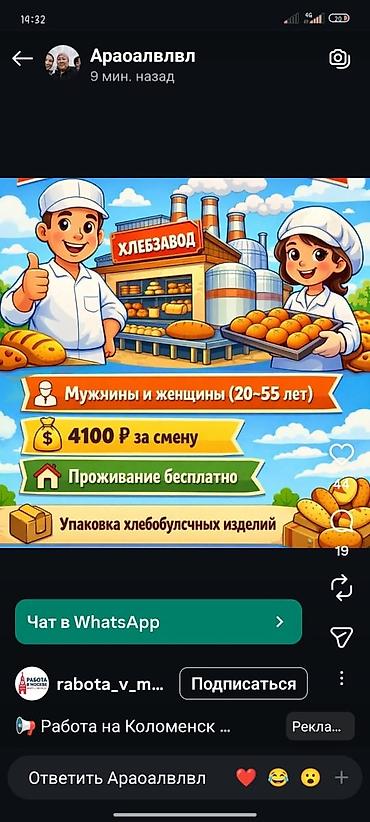 москва: Требуются работники от 20-55лет только мужчины, зарплата 115000₽ — 1