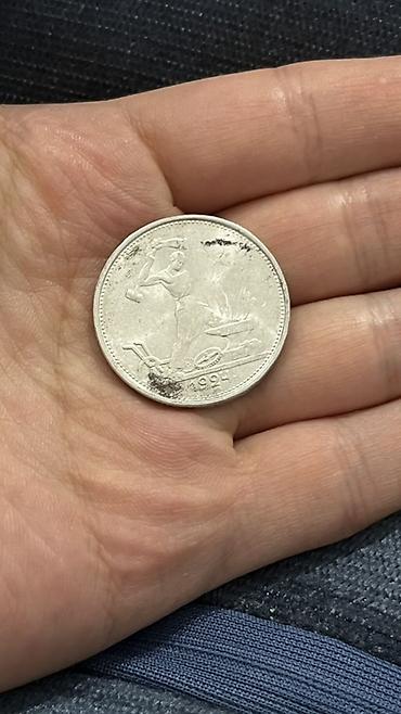 Монеты: Монеты РСФСР/СССР из серебра
5*4500=22500 — 4