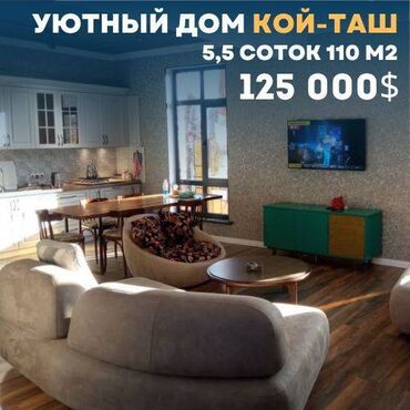 квартира дома: 110 м², 3 комнаты
