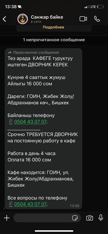 бишкек работа ночной: Кызматкер талап кылынат: Кафе