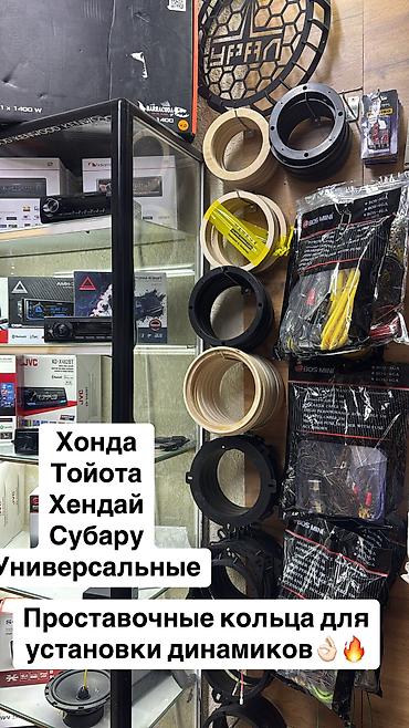 mark: Проставочные кольца под динамики! Или подиум под динамики! В том — 3