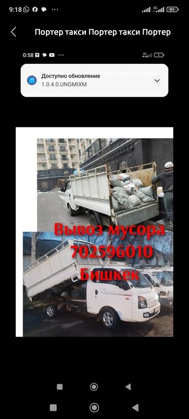 арбиз афтамат: Вывоз мусора вывоз мусора вывоз мусора вывоз мусора вывоз мусора вывоз
