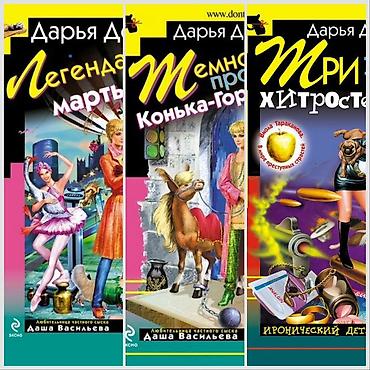 мартышка: Книга - иронический детектив - цена за 1 книгу Д. Донцова "Три мешка — 1