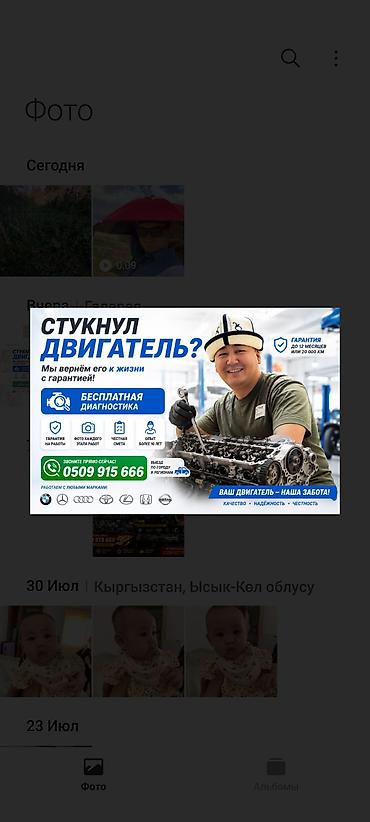 cdi 270: Услуги моториста, ремонт двигателя, Замена ремня ГРМ, Тип двигателя: Бензин, Круглосуточно — 1