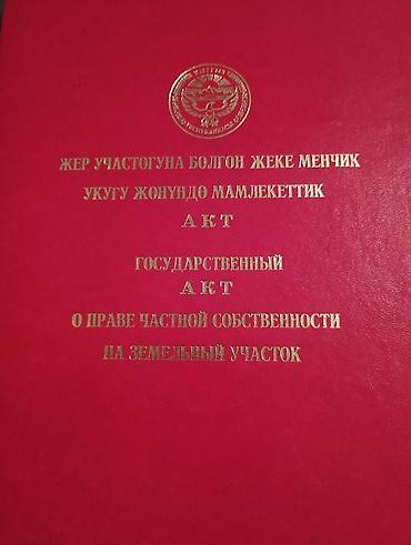 продаются участки: 5 соток, Для сельского хозяйства, Красная книга — 1
