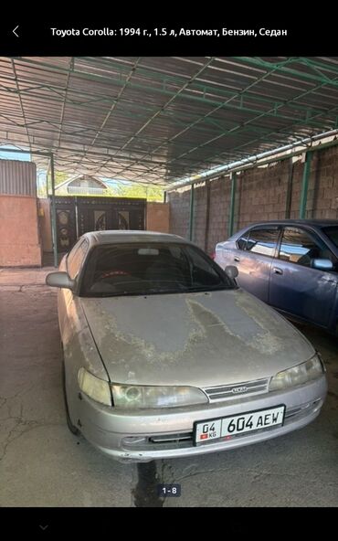 Toyota: Toyota Corolla: 1994 г., 1.5 л, Автомат, Бензин, Седан