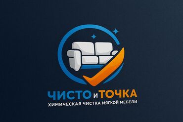 набор для химчистки: Химчистка мебели, | Матрасы, Мягкая мебель, Коляски и автокресла