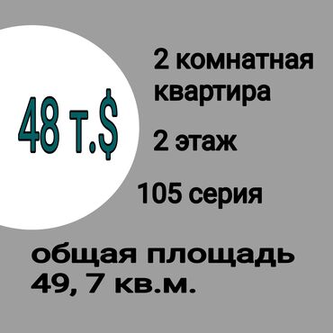 продаю дом старый толчок: 2 комнаты, 50 м², 105 серия, 2 этаж, Старый ремонт