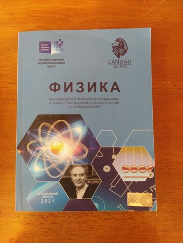 математика 2 класс часть 2: Kitabın içi tərtəmizdir yazılmayıb