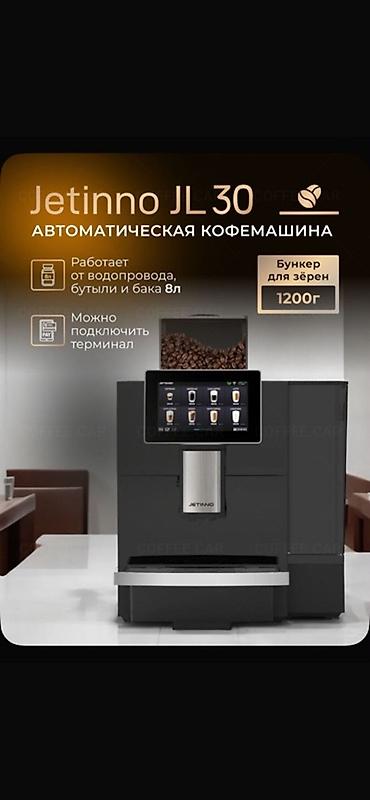 Даяр бизнес: Jetinno JL30 — автоматическая кофемашина для зернового кофе. Ключевые — 1