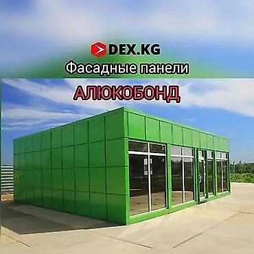 кровля крышы: Фасадные панели «Алюкобонд» (композитные алюминиевые кассеты) Любой — 2