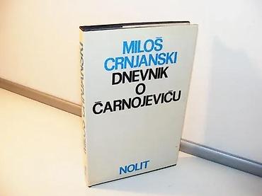 chile: Dnevnik o čarnojeviću miloš crnjanski1987 nolittvrd povezstanje vrlo — 1