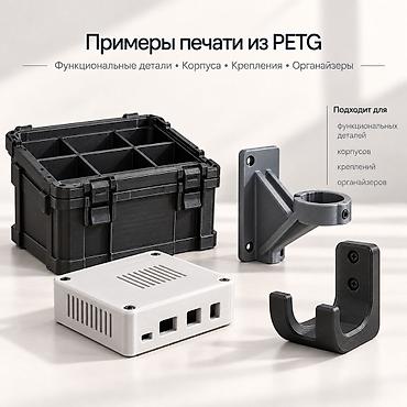 ice glok: PETG филамент пластик для 3D-печати PETG-филамент для прочных и — 2
