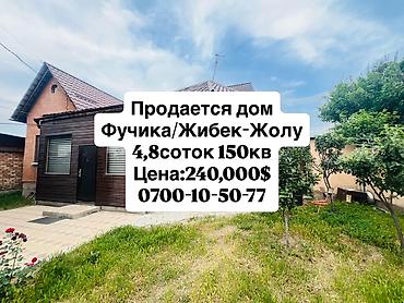 район фучика: Продается дом в районе Фучика / Жибек Жолу 📍 Адрес: ул — 1