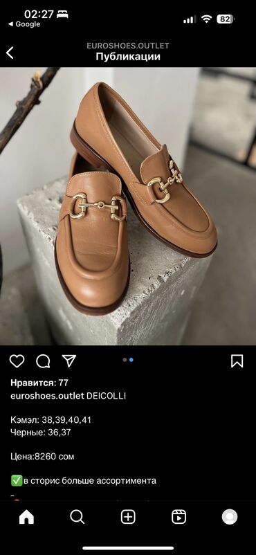 оригинал обувь: Оригинал новые размер39 Италия 5
3000сом