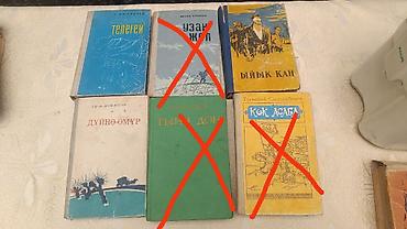 коллекция: Сборник киргизских книг советского периода (6 томов на фото, часть — 1