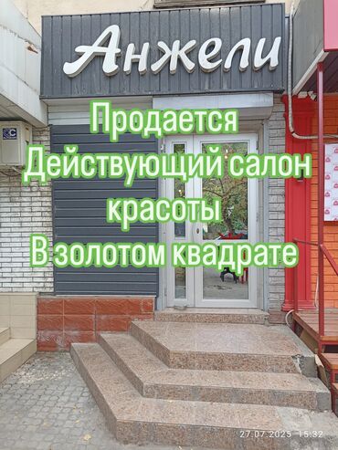 мойка для кафе: Продаю Маникюрный салон 53 м², 2 комнаты, С ремонтом, С оборудованием, Многоэтажное жилое здание, Отдельный вход