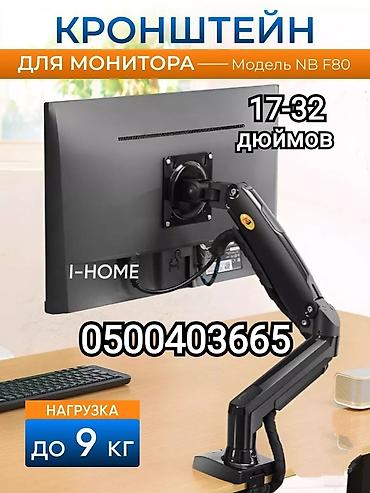 Кронштейн для монитора настольный поворотно-наклонный с регулировкой