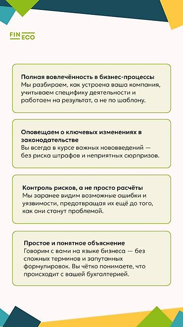 ас финанс: Бухгалтерские услуги | Ведение бухгалтерского учёта — 2
