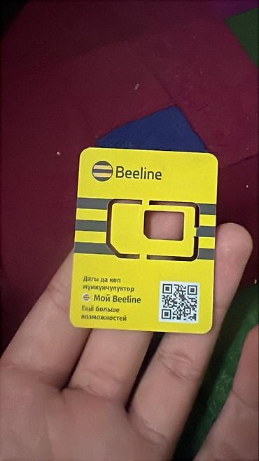SIM-карта Beeline (вырезы под форматы microSIM и nanoSIM) - Оператор