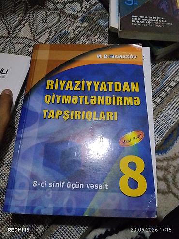Книги и журналы: Математика 7 класс, 2020 год — 7
