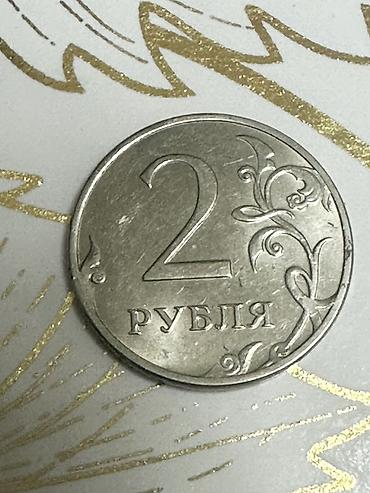 Спорт и хобби: 1 рубль — монеты Банка России (2 шт.) - Номинал: 1 рубль - Годы — 5