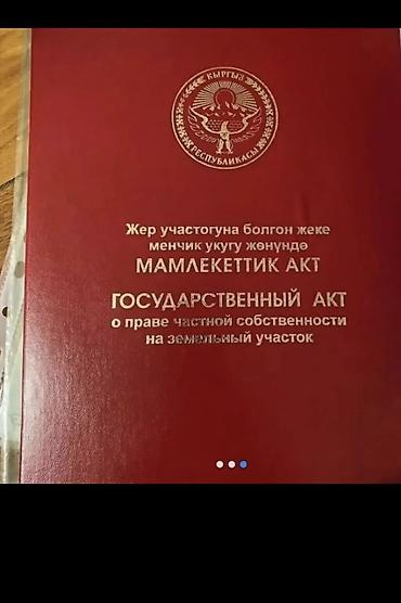 cap stroy city: 10 соток, Для бизнеса, Красная книга, Тех паспорт, Договор купли-продажи — 2