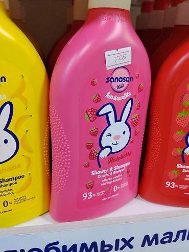 kids: Sanosan Kids Shower & Shampoo Raspberry — детский гель для душа и — 1