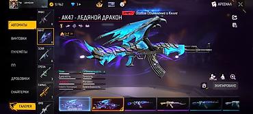 Головные уборы: Аккаунт Free Fire Основное: - Ник: URAGAN - Уровень профиля: 66 - — 14