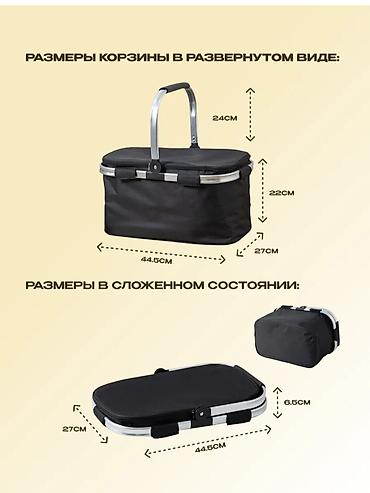 военные мешки: Термосумка-корзинка-органайзер - Назначение: хранение и переноска — 3
