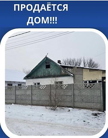 сон куль: Продаю дом 8 соток, 4 комнаты, душ туалет дома. Отопление газовое — 3