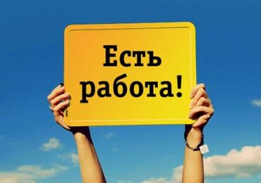 требуется швея рабочий городок: Соода агенти. Транспортсуз. Жумушчу Шаарча