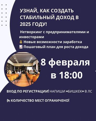 форестер сг 5: Приглашаем вас на закрытую бизнес-встречу в Бишкеке! 📍 Когда? 8