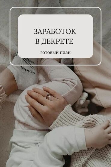 работа магазина: УРМАТТУУ АЙЫМДАР БИЗДЕ КИЙИМДЕР МУЖСКОЙ👔👕 ЖЕНСКИЙ🥻👚👙 ДЕТСКИЙ👗