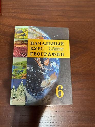 local guide program: Книги 9-5 классов. В хорошем состоянии — 5