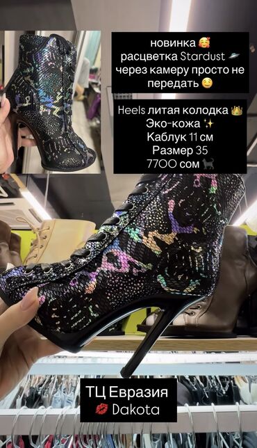 Туфли: Туфли для танцев Каблук 9.5 и 11 см От 34 по 40 размер Модели: Pro — 12