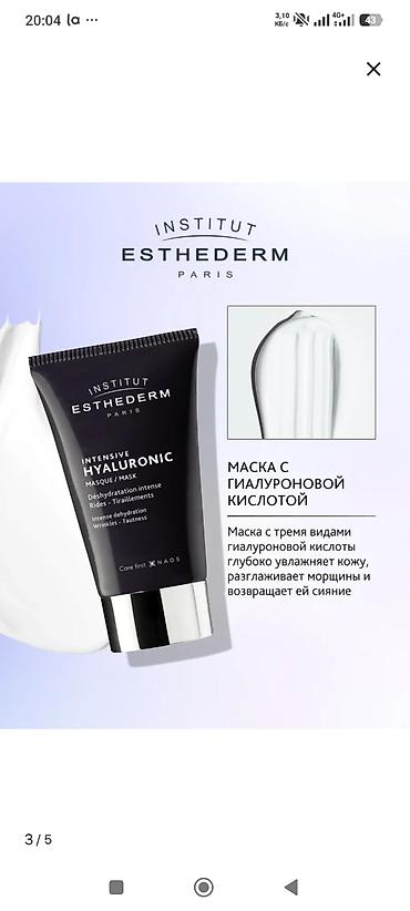 amber elixir: Institut Esthederm Paris Intensive Hyaluronic Mask — интенсивная — 2
