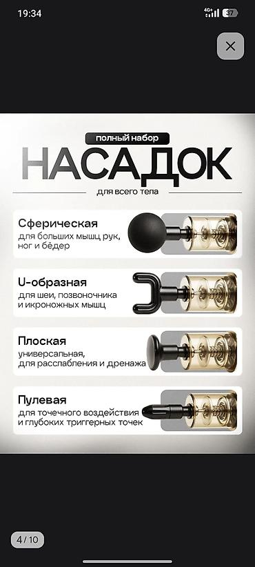 2techno kg: Массажер Перкуссионный пистолет, Все тело, Новый — 2