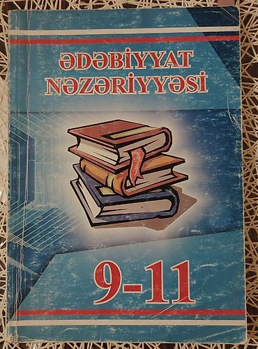Книги и журналы: Литература 9 класс — 1