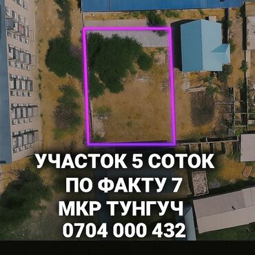 продается орошаемая земля в жайылско районе алтыр будёновка 5 40 гектар цена договорная с довой проблем нету оформление сразу: 5 соток, Для строительства, Красная книга